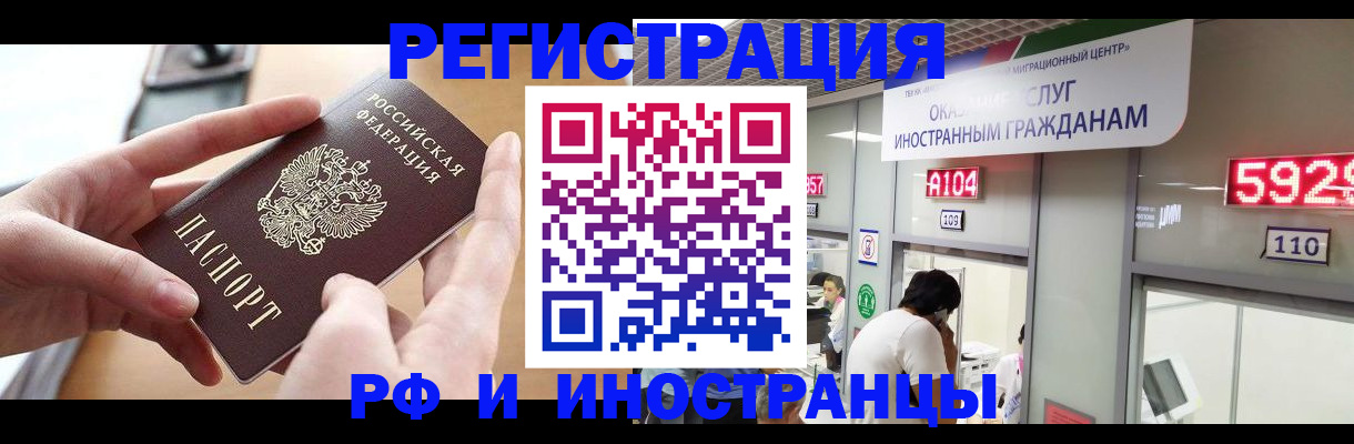 временная регистрация 2025 в Константиновске