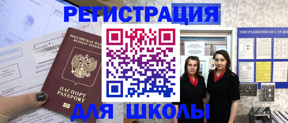 прописка поиск в Константиновске