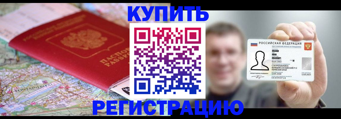 найти адрес прописки в Константиновске