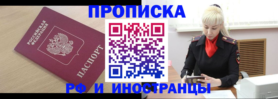 прописка для военкомата в Константиновске