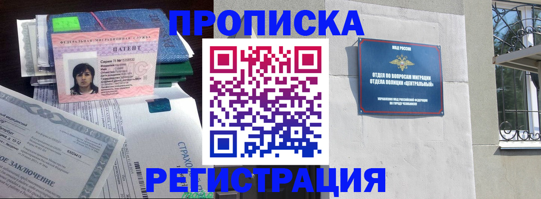 прописка паспорт в Константиновске
