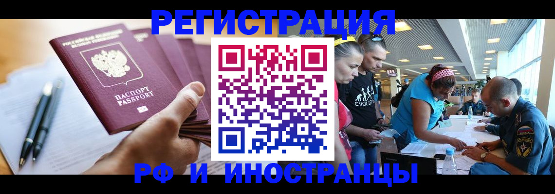 временная регистрация адрес в Константиновске